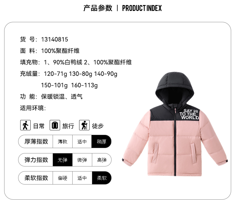 伯希和 儿童轻暖三防羽绒服 700蓬90白鸭绒 图13