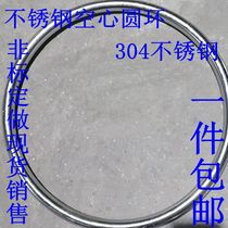 Hollow 304 stainless steel ring hollow ring hollow ring steel ring decorative ring O-ring welded ring