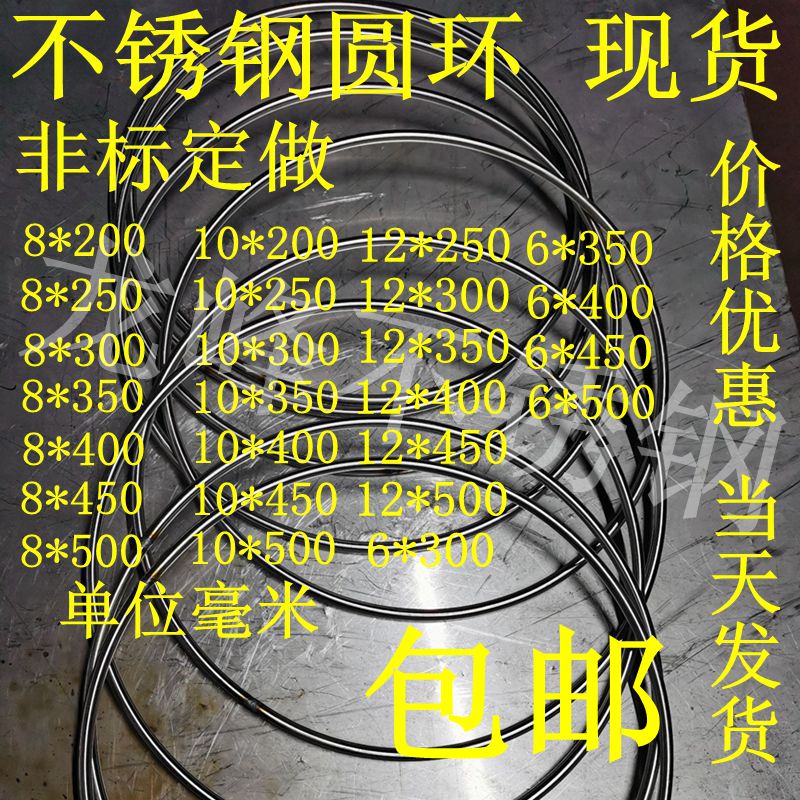Ring 304 stainless steel circle solid ring steel ring ring O-ring argon arc welding round non-standard