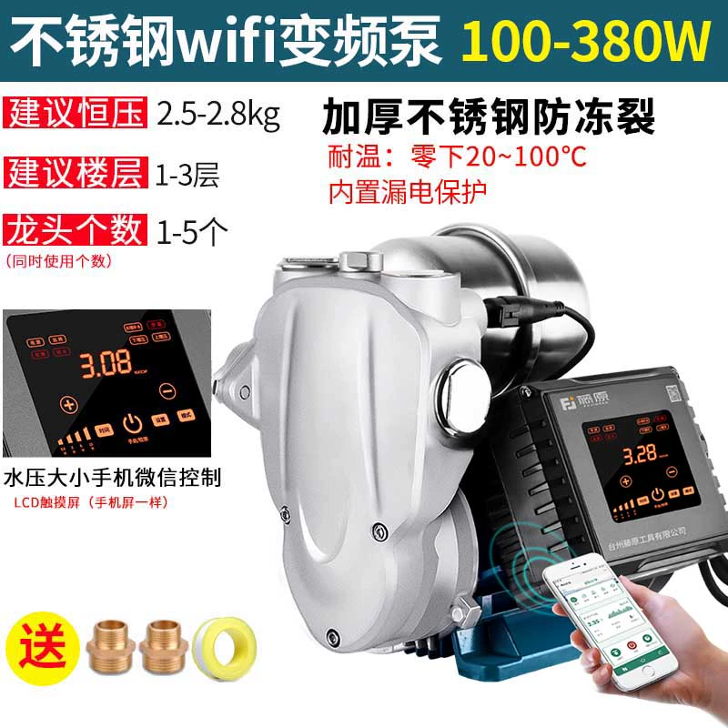 súng phun sơn nước Máy bơm tăng áp Fujiwara hoàn toàn tự động Máy bơm nước máy gia đình im lặng Máy bơm tự mồi Máy bơm áp lực chuyển đổi tần số ổn định có áp suất máy phun sơn nước phun son Máy phun sơn cầm tay