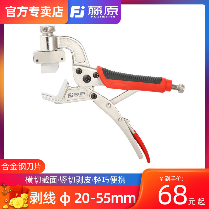 Fujiwara multifunctional high voltage cable pulling plier stripper Adjustable rotary stripper semiconductor peeler
