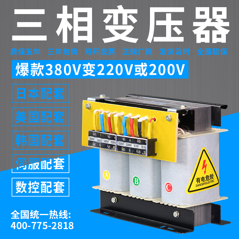 Three-phase coherent isolation servo transformer 380V to 220V to 200V 208V 415V
