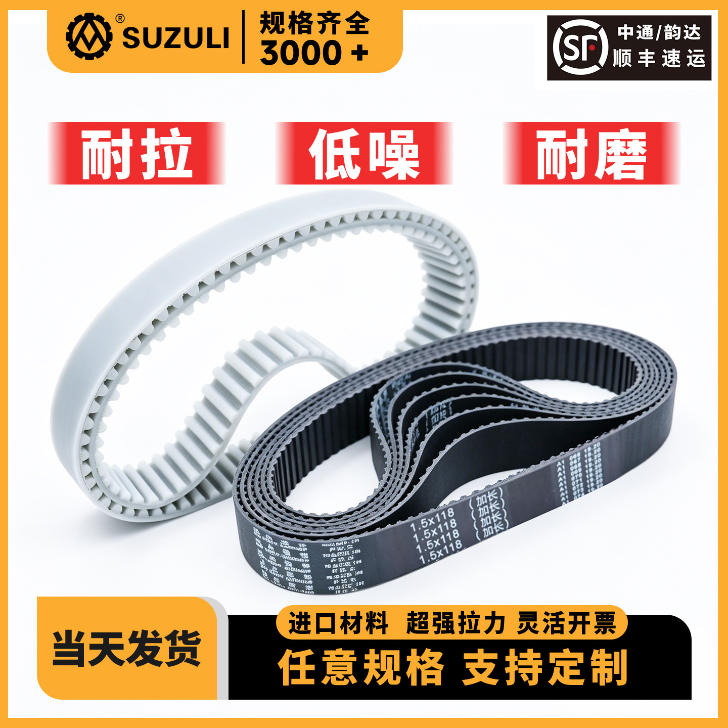 SUZULI POWER 一中国