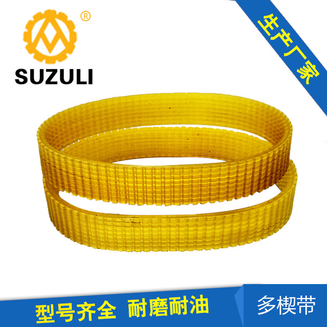 ສາຍແອວ Polyurethane multi-groove grinder belt PHPJPL ຢາງພາລາ multi-wedge ສາຍແອວເຄື່ອງໄມ້ເຄື່ອງຈັກ drum ເຄື່ອງຊັກຜ້າ tendon ສາຍແອວ