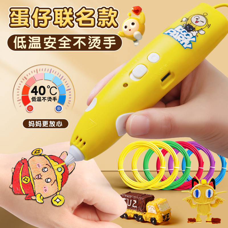 Deli 3D Printer Pen for Children, Low Temperature, Non-Hot to the Touch, 3D Drawing Pen, Summer Vacation Graduation Gift, DIY Handmade Creative 3D Egg Graffiti Pen, Wireless Charging, Multi-Functional Magic Pen