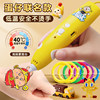 Deli 3D Printer Pen for Children, Low Temperature, Non-Hot to the Touch, 3D Drawing Pen, Summer Vacation Graduation Gift, DIY Handmade Creative 3D Egg Graffiti Pen, Wireless Charging, Multi-Functional Magic Pen