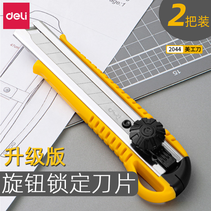 Deli art knife Industrial knob lock wallpaper knife Paper cutter tool knife Manual art knife Express out of the box knife Student hand sharpening pen knife Small mini art student special carving knife