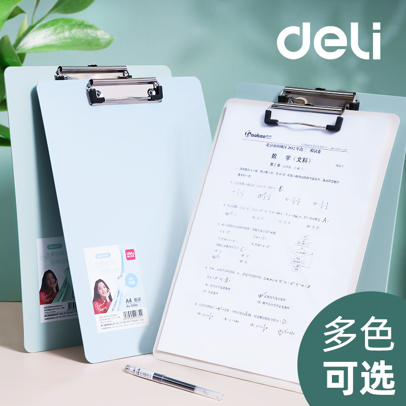 Deli pad board folder splint a4 board clip Student writing hard board Test paper sub-book clip Vertical record Student book paper Office supplies Hard shell drawing board learning