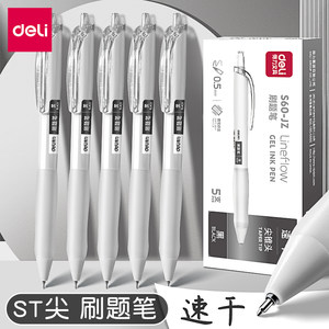 Deli Quick-Dry Pen with St Tip, Retractable Gel Pen for Students, Junior High School Students' Stationery, Exam-Specific, Smooth Carbon Ink, High-Quality Black Pen, Smooth 0.5mm Signature Pen Refill