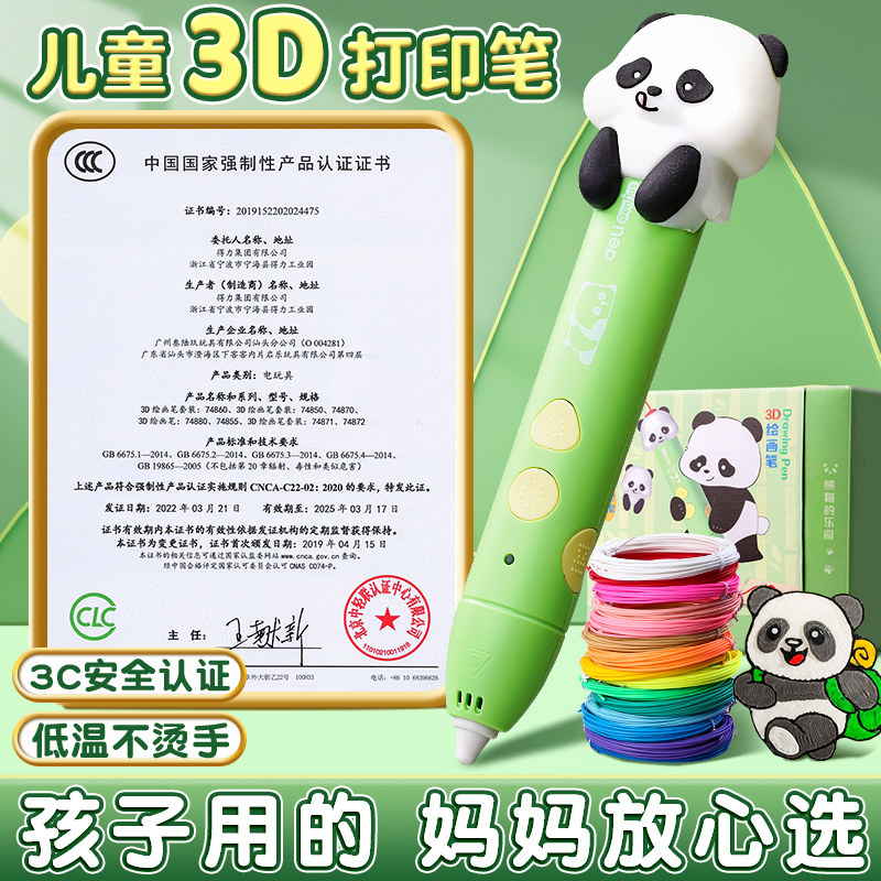 Deli 3D Printing Pen for Children, Low Temperature, Non-Hot to the Touch, Panda 3D Doodle Drawing Pen, Summer Vacation Graduation Gift, Multifunctional Magic Pen, Ma Liang 3D Printer Pen Set, DIY Crafts for Boys and Girls