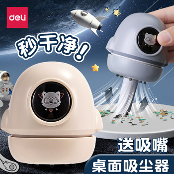 Powerful Desktop Vacuum Cleaner for Elementary School Students, Electric High-Suction Eraser Dust Collector, Desk Pencil Dust Cleaner, Cute Mini Electric Automatic Dust Removal Tool for Children