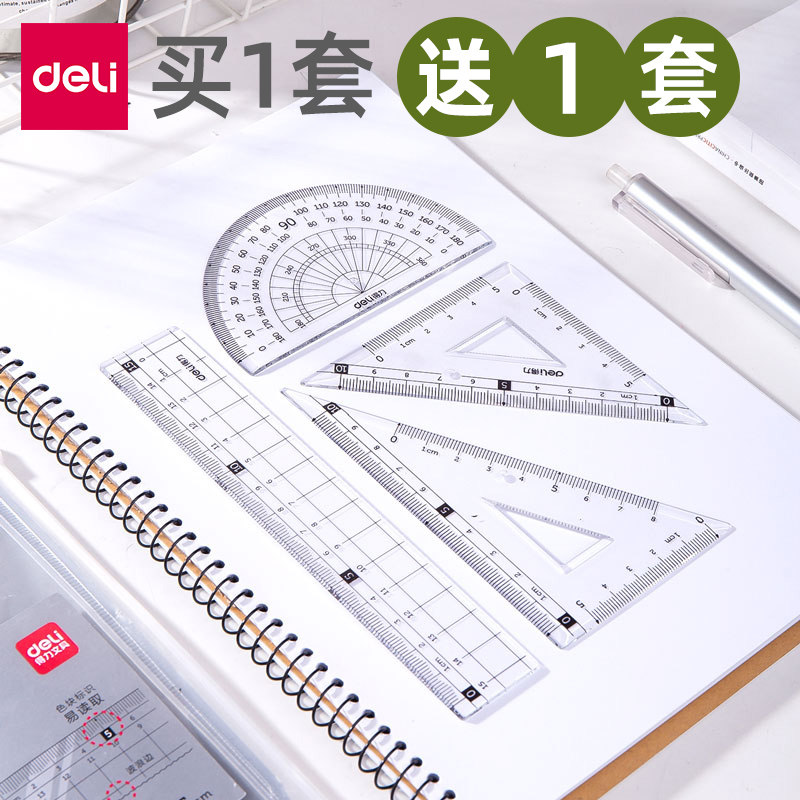 Deli Stationery Student Set Ruler Ruler Four-Piece Set Triangle Ruler Ruler Measuring Instrument Set Transparent Acrylic Material Multi-Specification Set Student With Exam Geometry Tools