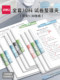 Deli double rotary subject test paper clip
