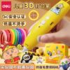 Deli 3D Printer Pen for Children, Low Temperature, Non-Hot to the Touch, 3D Drawing Pen, Summer Vacation Graduation Gift, DIY Handmade Creative 3D Egg Graffiti Pen, Wireless Charging, Multi-Functional Magic Pen