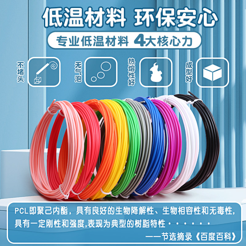 Deli 3D Printing Pen for Children, 3D Graffiti Drawing Pen, DIY 3D Printer Pen, Summer Vacation Graduation Gift, Low Temperature, Non-Hot to the Touch, Rechargeable 3D Pen, Multifunctional Magic Pen, Ma Liang Painting Pen Set