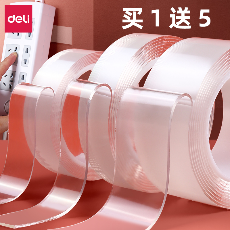 Deli nano double-sided adhesive tape Acrylic strong fixed wall High viscosity adsorption non-trace adhesive 3m long double-sided tape does not hurt the wall tearable transparent no trace waterproof artifact Nano-adhesive