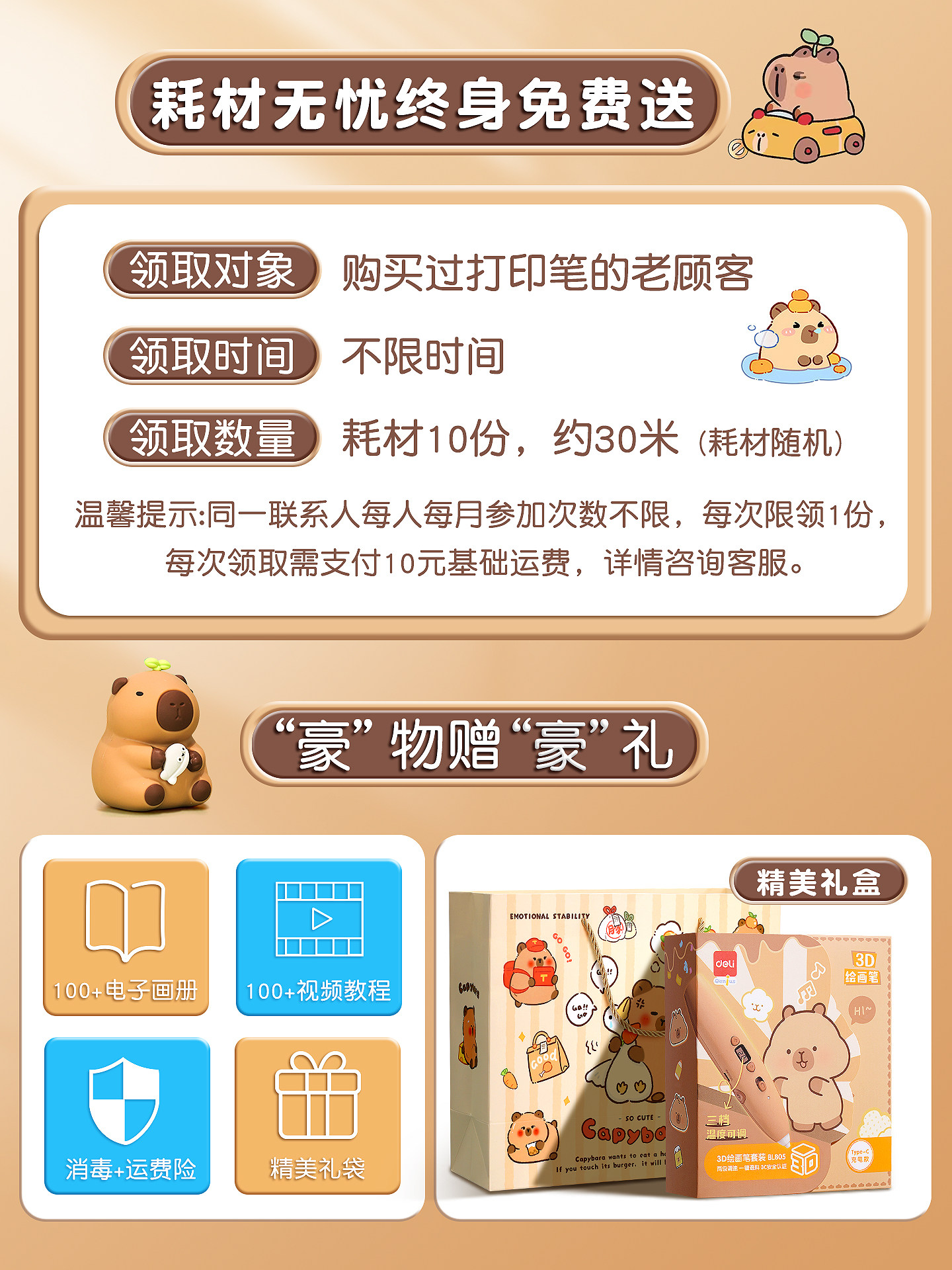 Deli 3D Printing Pen, Low Temperature, Non-Hot to the Touch, Kapibara Collaboration Children's Model, 3D Graffiti Pen Toy, Smart Drawing Pen, Consumables, Rechargeable, Educational 3D Pen, Multifunctional Magic Pen