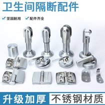 Public toilet partition hardware accessories package stainless steel public toilet partition indicator lock support feet