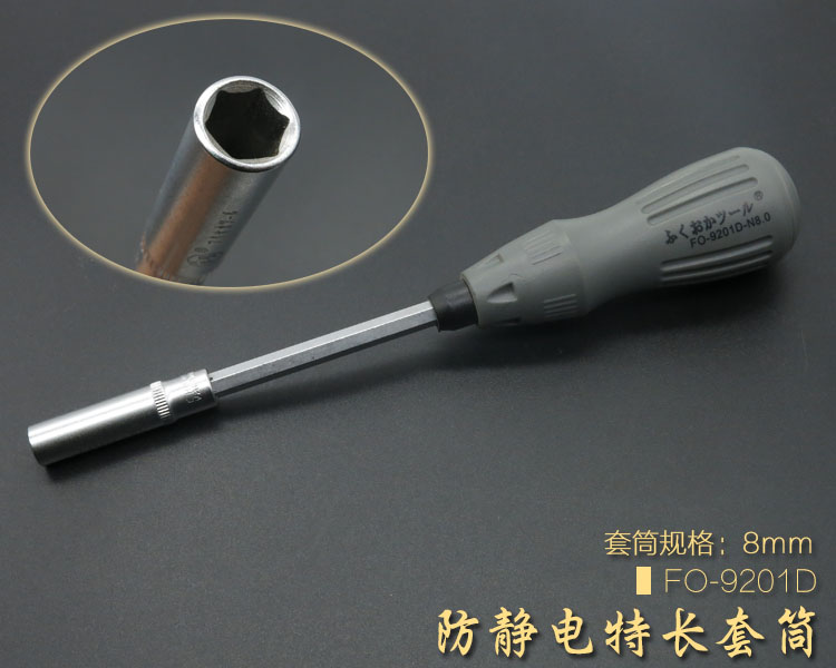 Nhật Bản Công cụ Fukuoka Chống tĩnh điện Thêm Tuốc nơ vít dài tay Hướng dẫn Tay áo Đầu và Bên ngoài Hex Nut Tuốc nơ vít súng bắn đinh gỗ