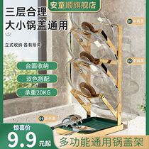 Household multi-layer pot cover rack countertop wall-mounted cutting board spatula pot cover storage rack free punching kitchen pot cover storage rack
