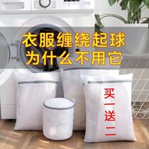 Laundry bag machine wash home care bag mesh bag thickened bra cleaning storage bag thick and thin mesh washing machine care bag