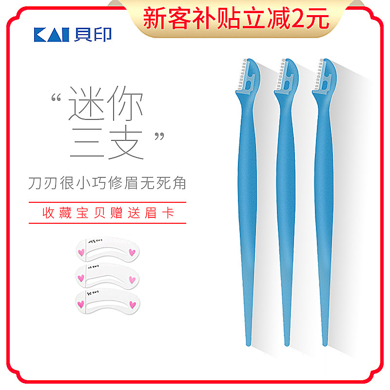 Japan Beprint Mini Brow Brow Blade Brow Blade Male And Female Safety Beginner Painting Eyebrow Professional Instrumental God Instrumental