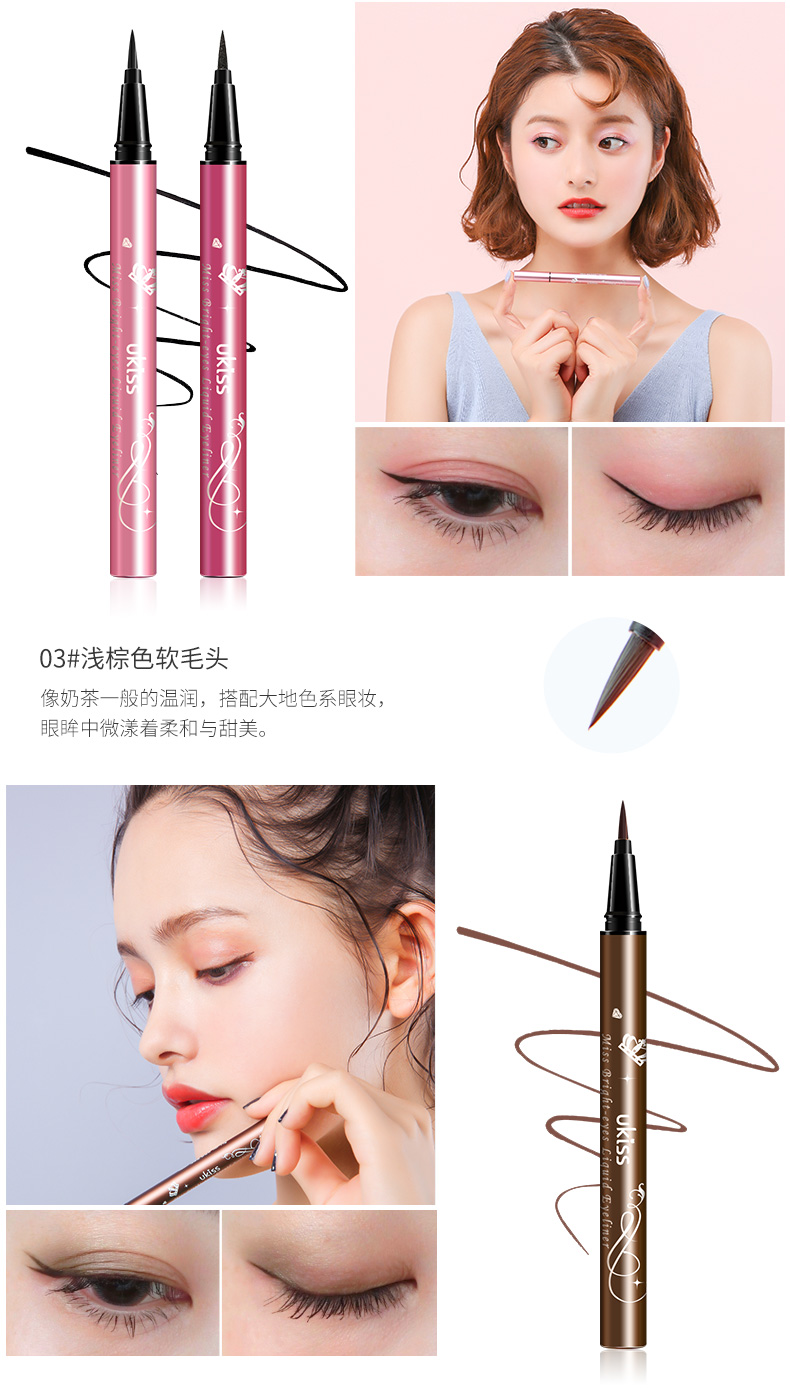 Bút kẻ mắt UKISS không thấm nước và thấm mồ hôi không đánh dấu lâu trôi không nở màu nâu bút kẻ mắt lười biếng giả bút - Bút kẻ mắt kẻ mắt nước tốt