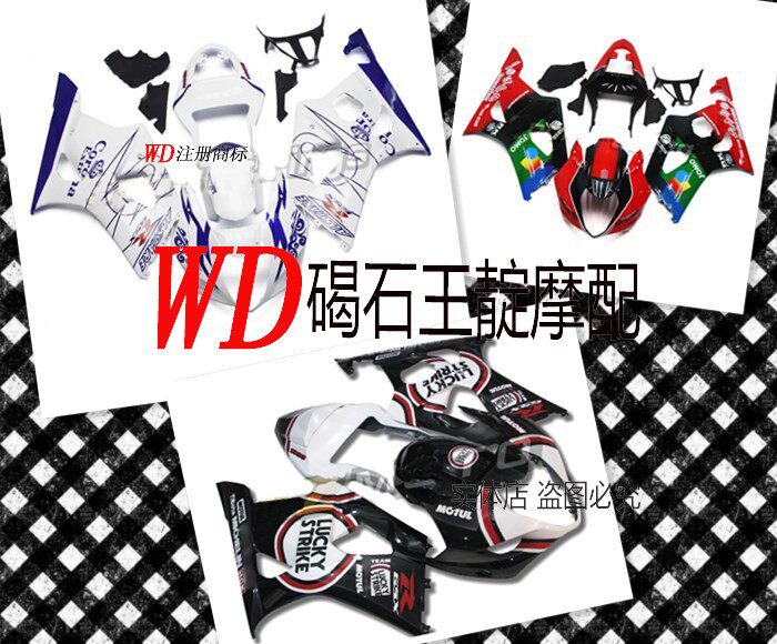 WD Moworthy K3 makes wood 1000 03-04 03-04-year full-car shell send screw heat insulation FAIRING