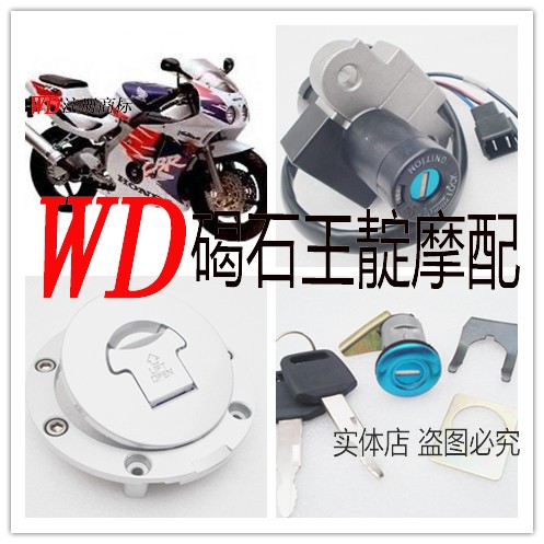 CBR250 17 period 19 period CBR400 22 23 period 29 electronic door lock tank lock sleeve lock