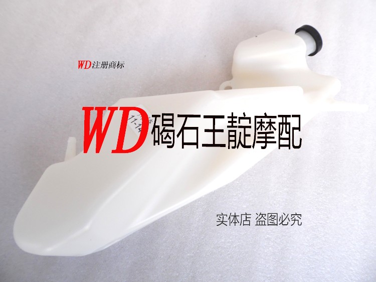 WD Moworthy ZX-10R 11-12-13-14-15 -16-17 Deputy water tank spare water tank