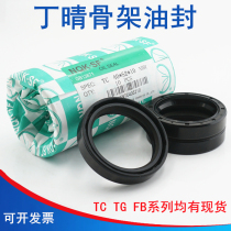 NQK Imports oil seals TC14 * 28 29 29 32 32 33 34 35 36 36 40 42 42 * 6 7 8 9 10