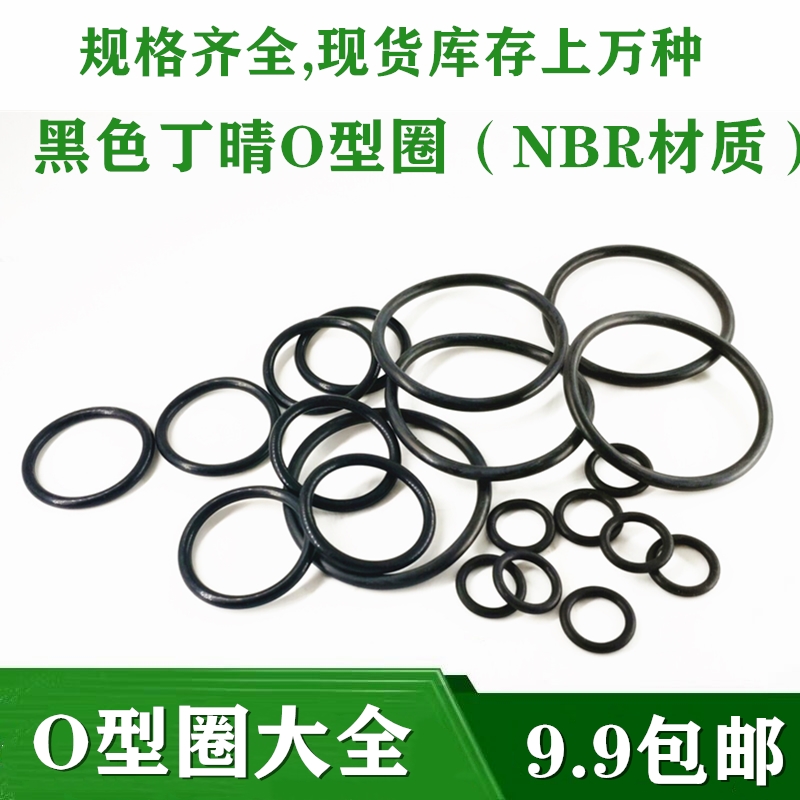 O-ring Seal 62 64 65 66 68 70 72 74 75 77 78 80 82 *2