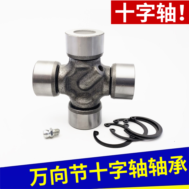 Chang'an's star Jiaobao Wuling's Guangchang River 1018 Wingryong Light universal ten-byte transmission cross bearing