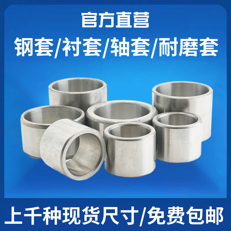 Shaft sleeve bearing inner ring steel sleeve inner diameter 60 65 65 70 75 80 85 85 diameter 90 95100 30 35 35 54