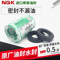 NQK Import Skeleton Oil Seal Seal 55 75 75 76 77 78 80 81 82 82 * 6 7 8 9 10 12 13 13