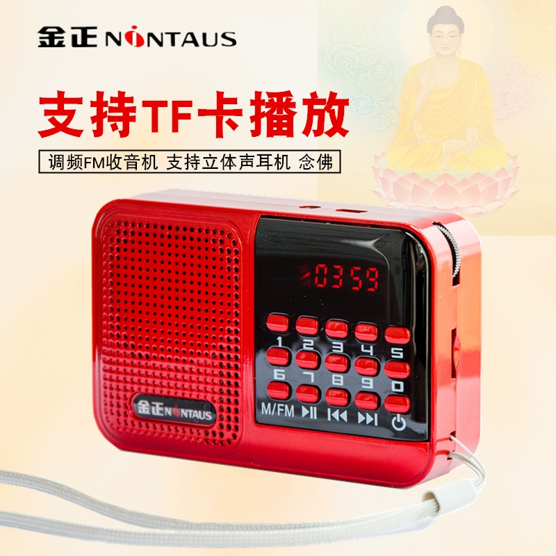 Khuyến mãi thẻ Jinzheng S61 loa nhỏ cầm tay ông già đài phát thanh bình luận nghiên cứu máy Phật MP3 máy nghe nhạc bên ngoài hàng loạt - Trình phát TV thông minh