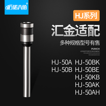 Huijin HJ-50B HJ-50BK HJ-50BK HJ-50KB HJ-50A HJ-50AK HJ-50AK HJ-50AH HJ-50AH adapted belongings