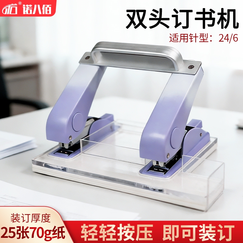 Nobaibai Double-Head Stapler Document Binding Device Home Office Essential Storage Stapler Double-Row Binding Machine