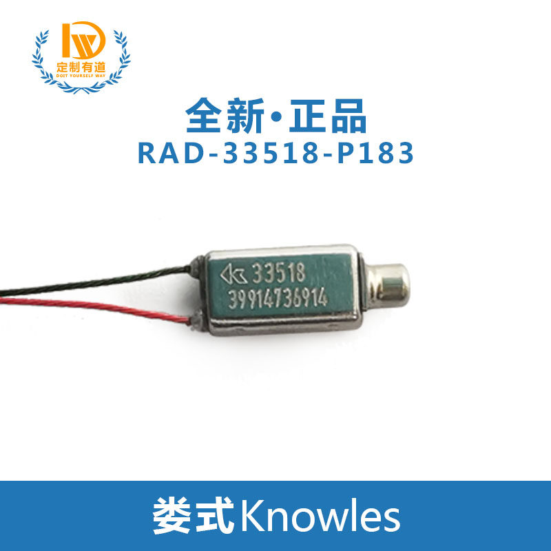 knowles RAD-33518-P183 brand new import building Lou's moving iron unit headphone unit horn