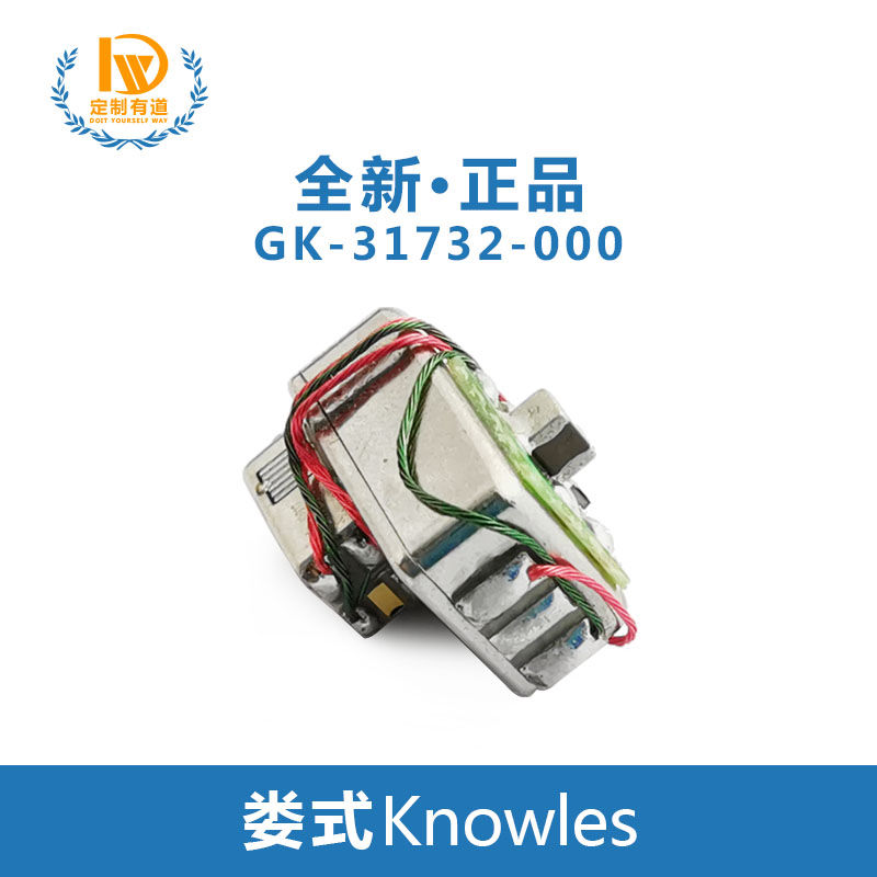 Knowles GK-31732-000 Three-on-one's Lou's moving iron combined headphone unit has been divided