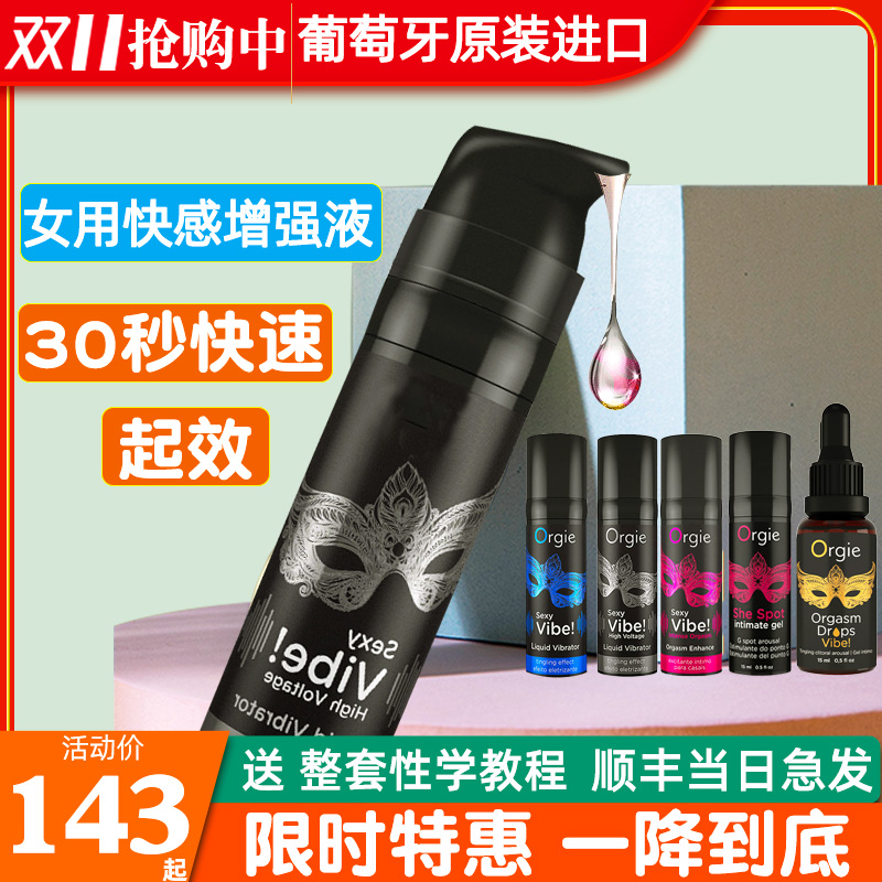 Portugal Orgie vibrating orgasm liquid clitoral stimulation orgasm female honey bean pleasure enhancing liquid lubricant