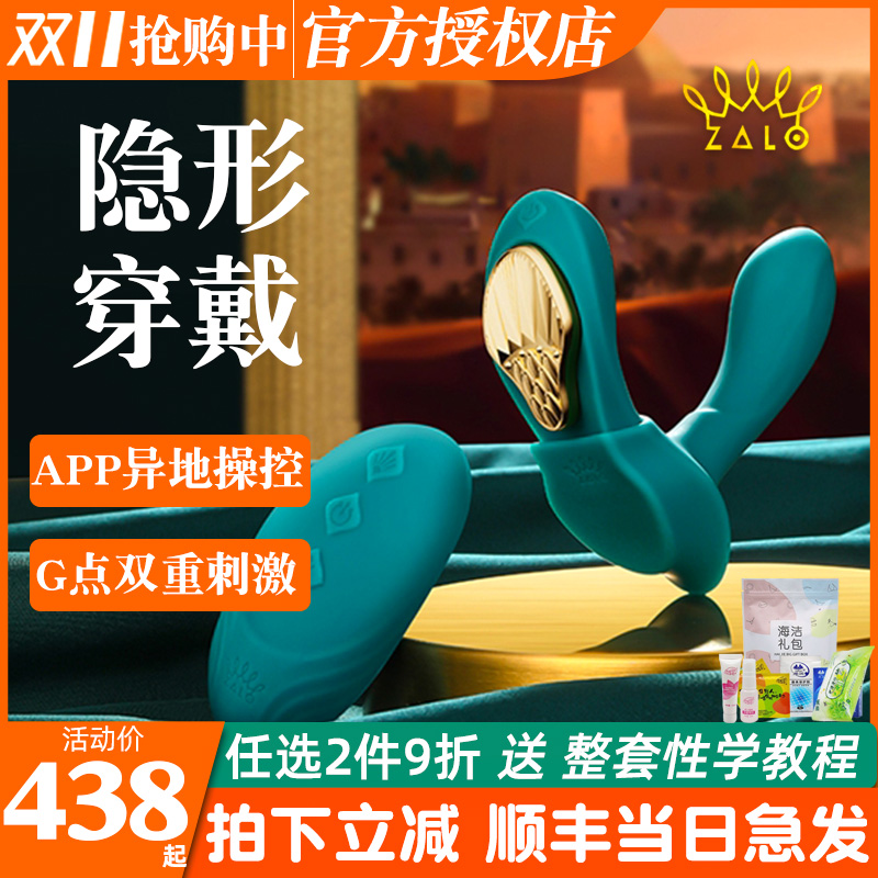 ZALO jumping egg strong shock wireless remote control wear out sex female products adult toys female masturbation device