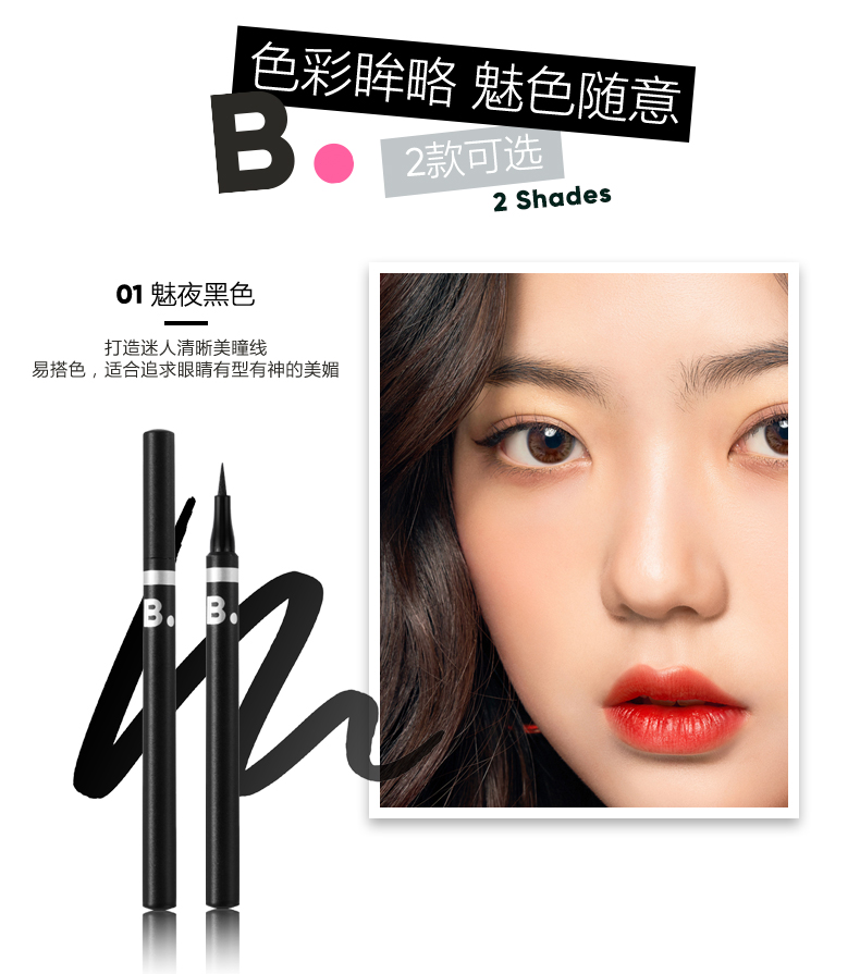 Bút kẻ mắt B.by BANILA Banilan Matte Matte Không khử màu Không bị nhòe Mờ đen mịn Mới nâu mắt nước