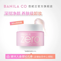 Banila Co Patnilan Zero Mave Makeup Demover