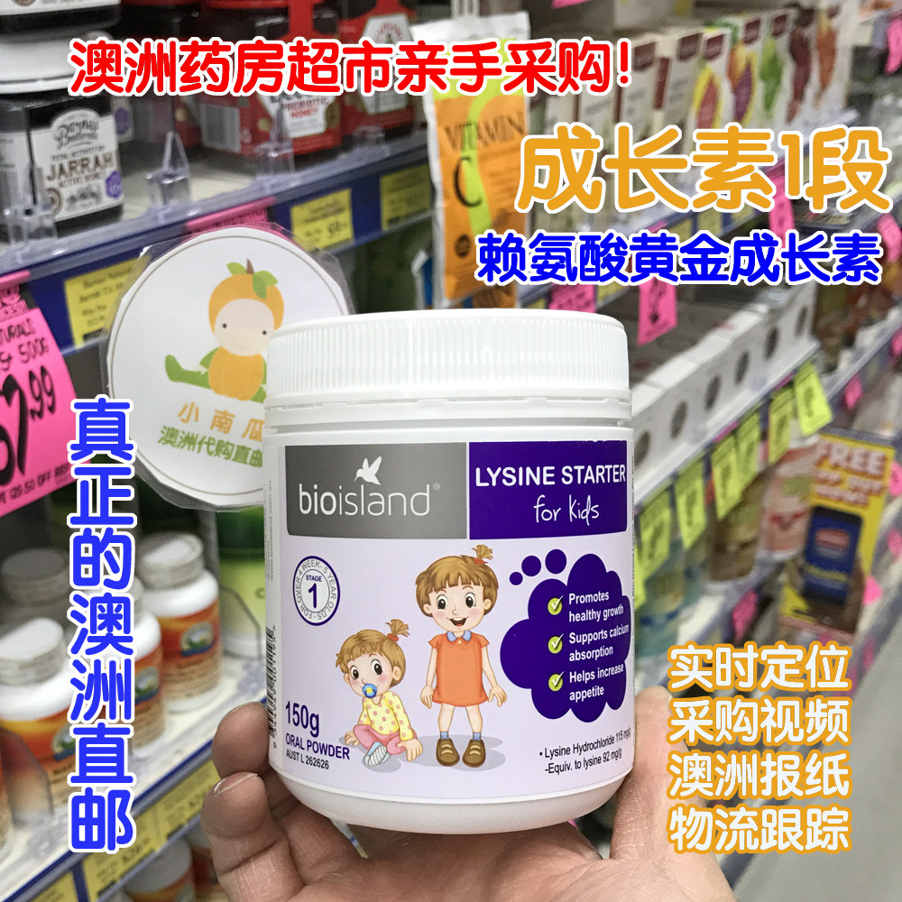 Australian Direct mail BIO ISLAND infant 0-5 years old from amine acid Growth Black Vinegar Chestnut Taste 1 Segment