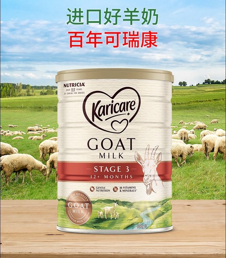 Australia direct mail KARICARE can Ruikang GOAT goat milk powder infant formula 3 paragraphs 3 paragraphs