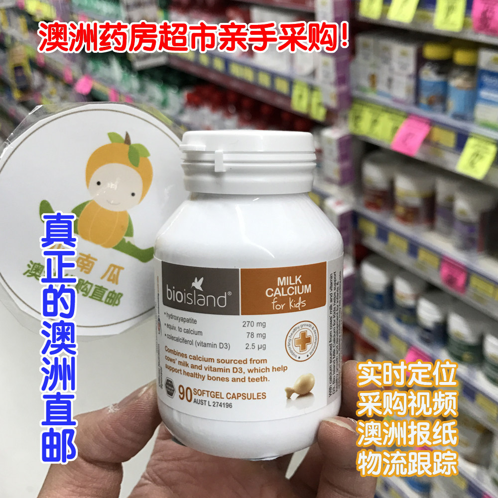 Australia direct mail BIO ISLAND natural infant liquid milk calcium children's liquid calcium calcium supplement 90 capsules