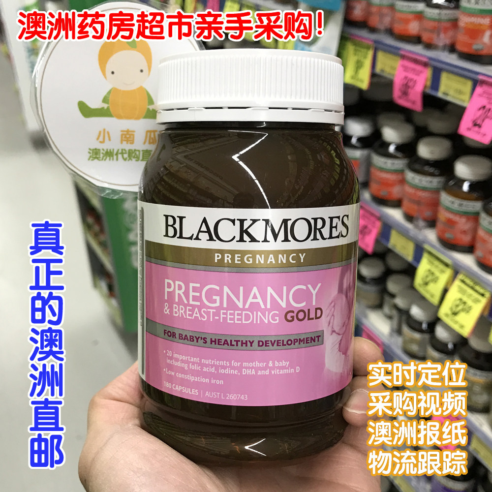 Australia Aojiabao Blackmores Pregnant Women Gold Vegetarian Pregnancy Pregnancy Lactation Vitamins