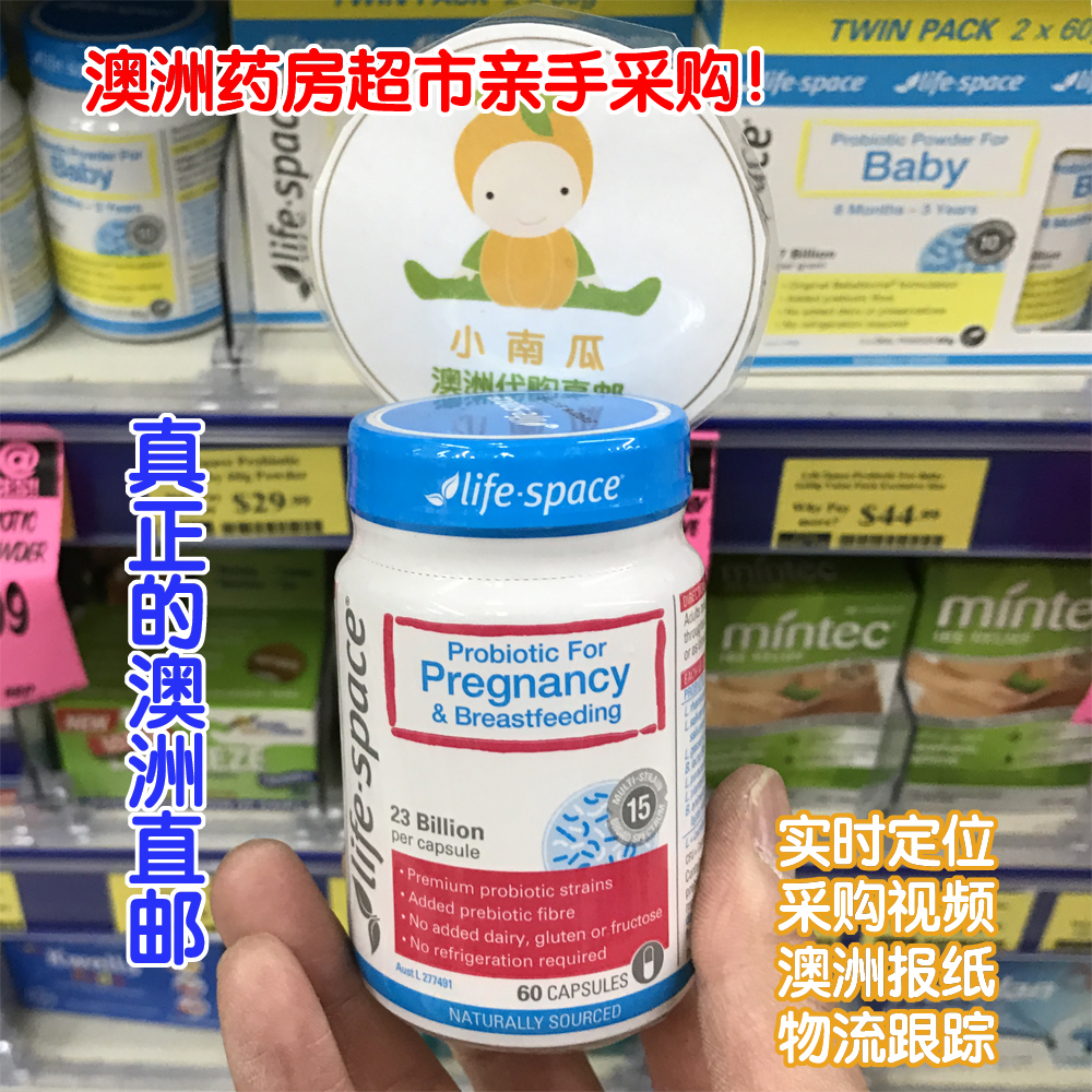 Australian Direct Mail Life Space Pregnancy Probiotic Powder for Pregnant Women