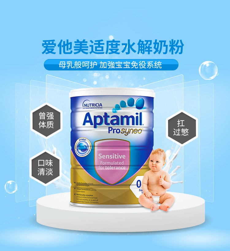 Australian direct mail loves his beauty Aptamil HA prosyneo part of moderately hydrolyzed milk powder